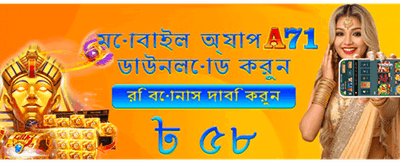 সেরা গেম খেলুন এবং জিতুন
