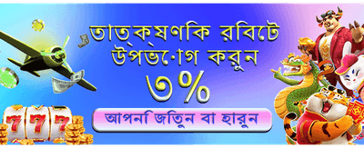 জয়া ক্যাসিনোতে আজই যোগ দিন